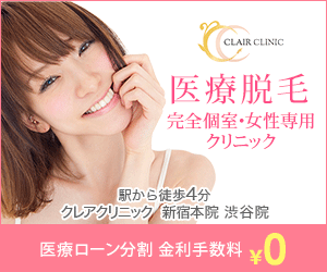 CLAIR CLINIC　official_g（価格なし）